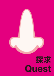 探求 Quest リスト